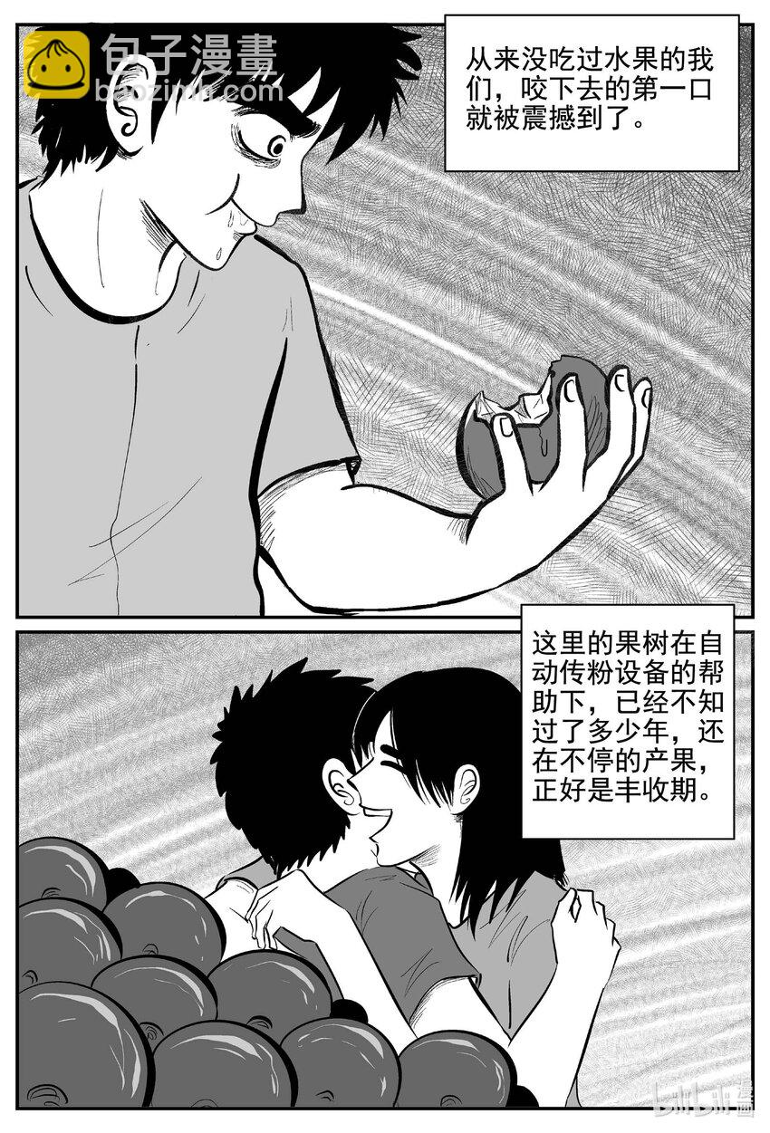 754 《Heartbreaker》-第747话