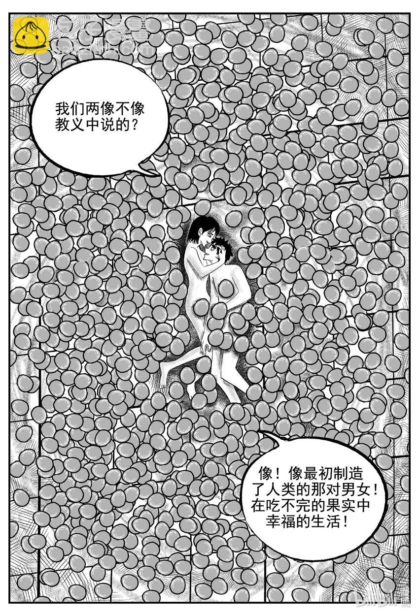 754 《Heartbreaker》-第747话