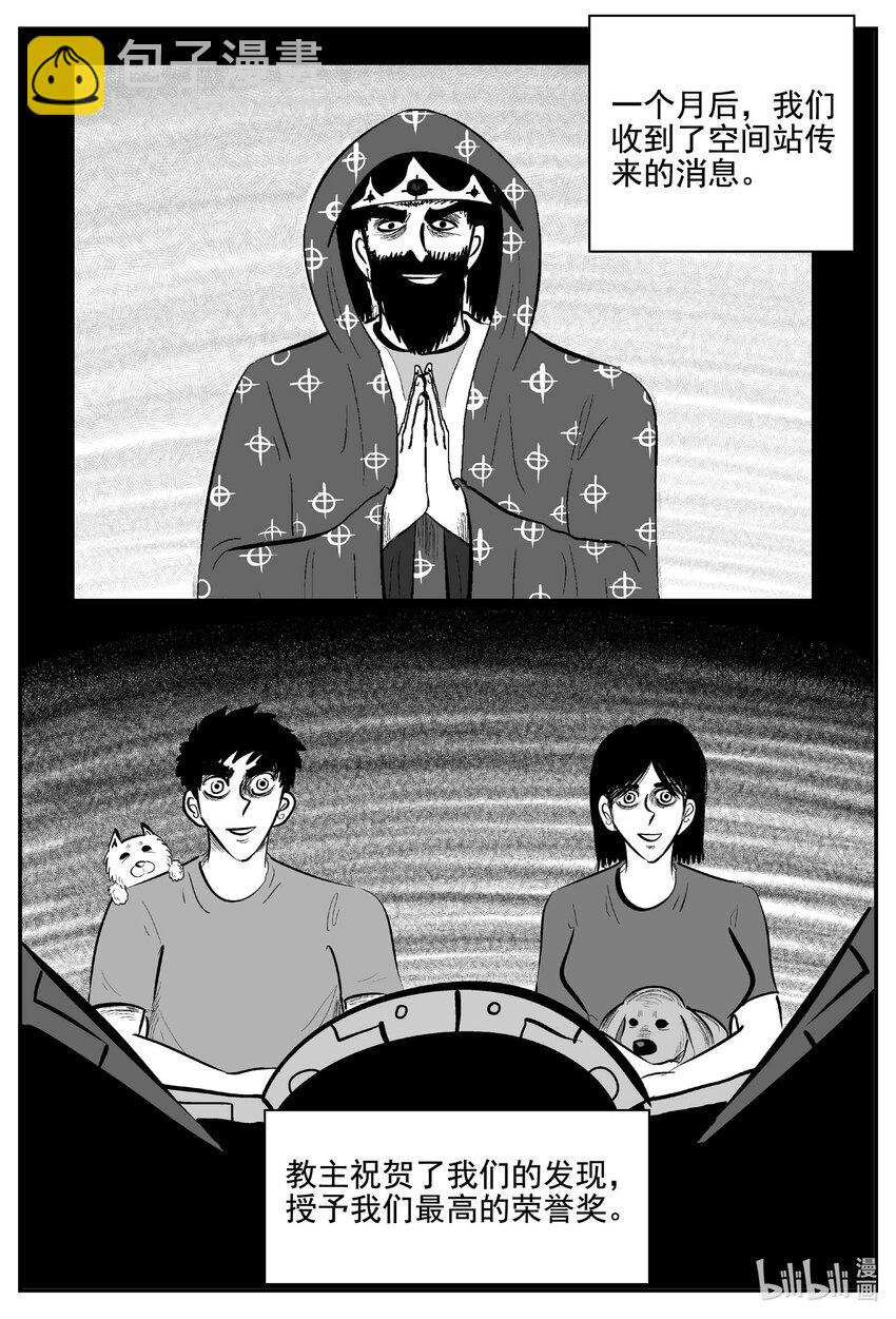 754 《Heartbreaker》-第747话