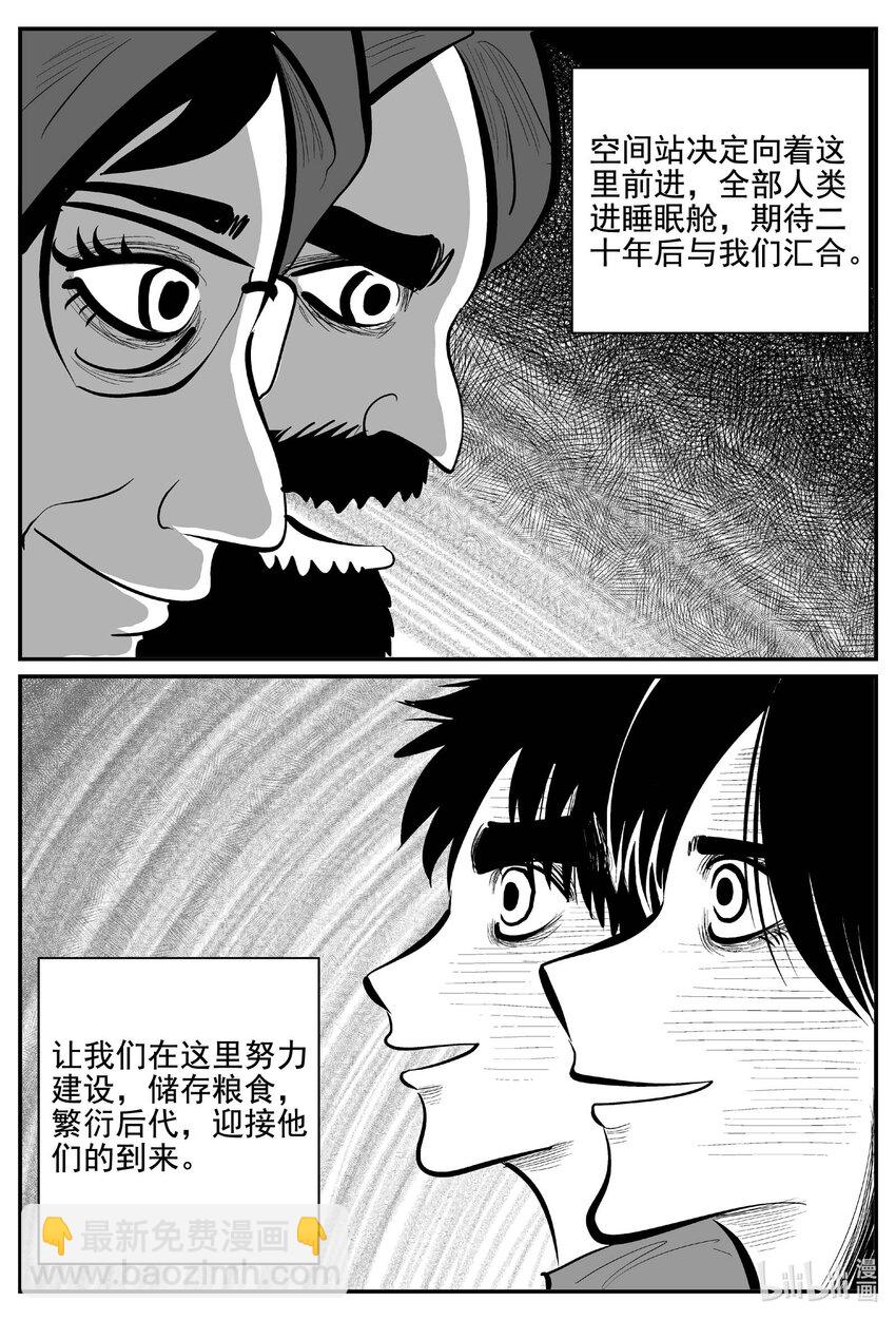 754 《Heartbreaker》-第747话