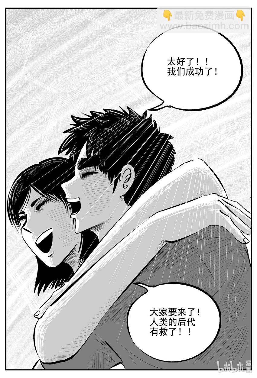 754 《Heartbreaker》-第747话