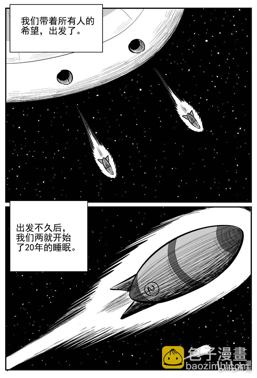 754 《Heartbreaker》-第747话