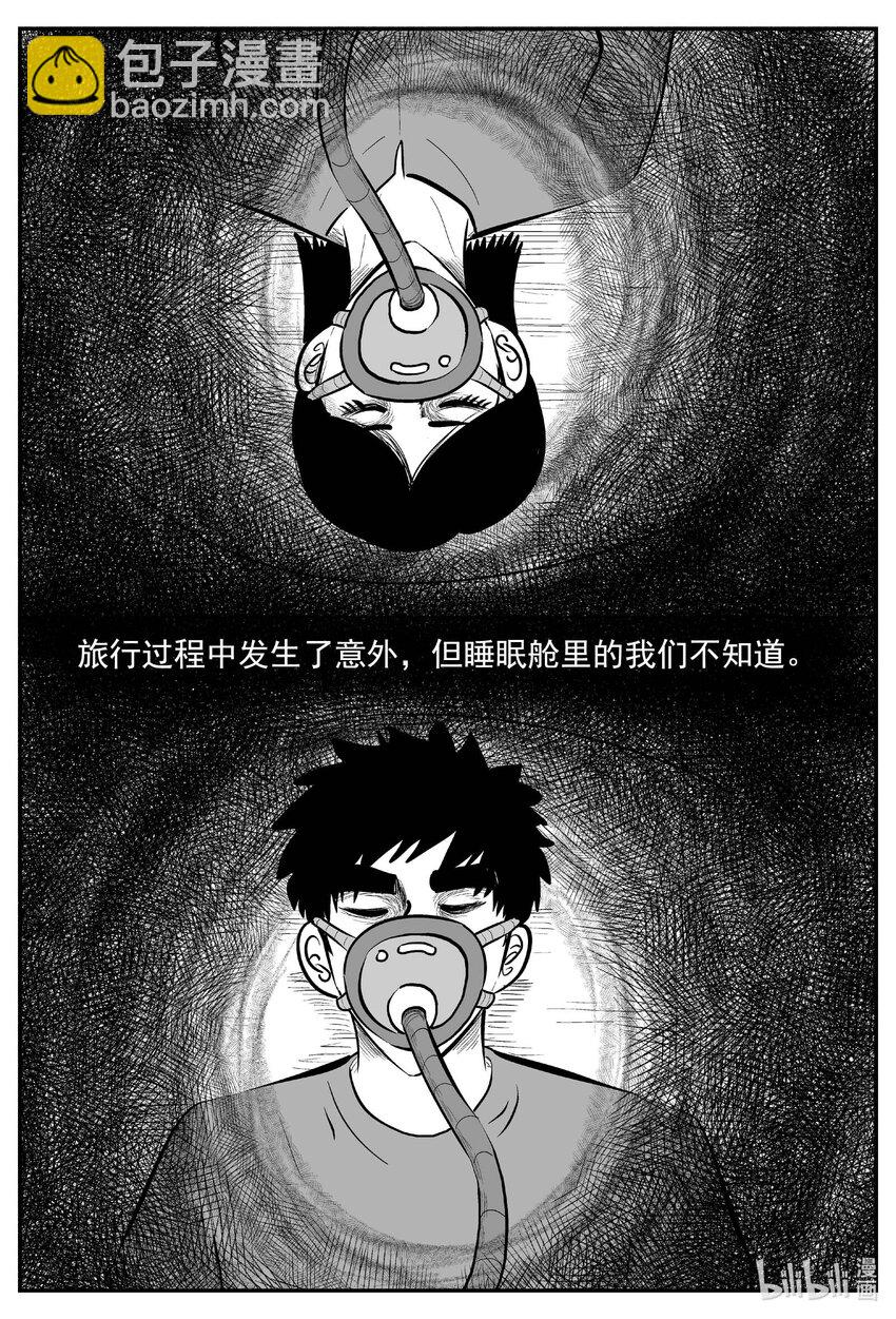 754 《Heartbreaker》-第747话
