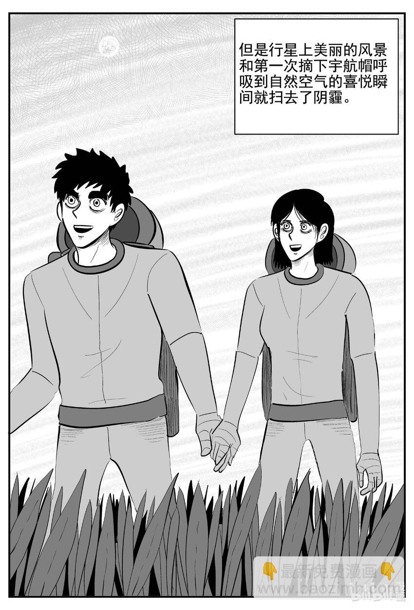 754 《Heartbreaker》-第747话
