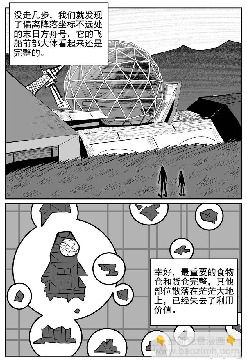 754 《Heartbreaker》-第747话