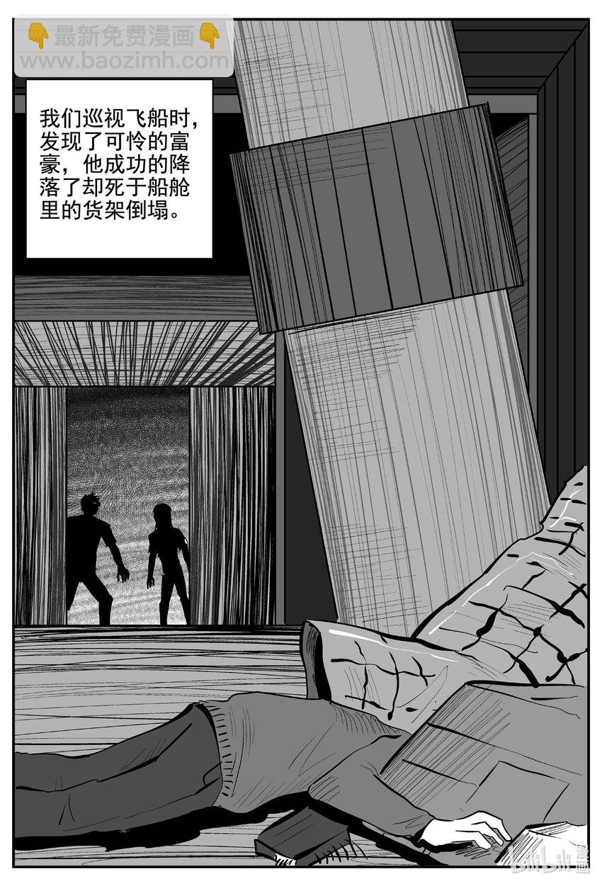 754 《Heartbreaker》-第747话