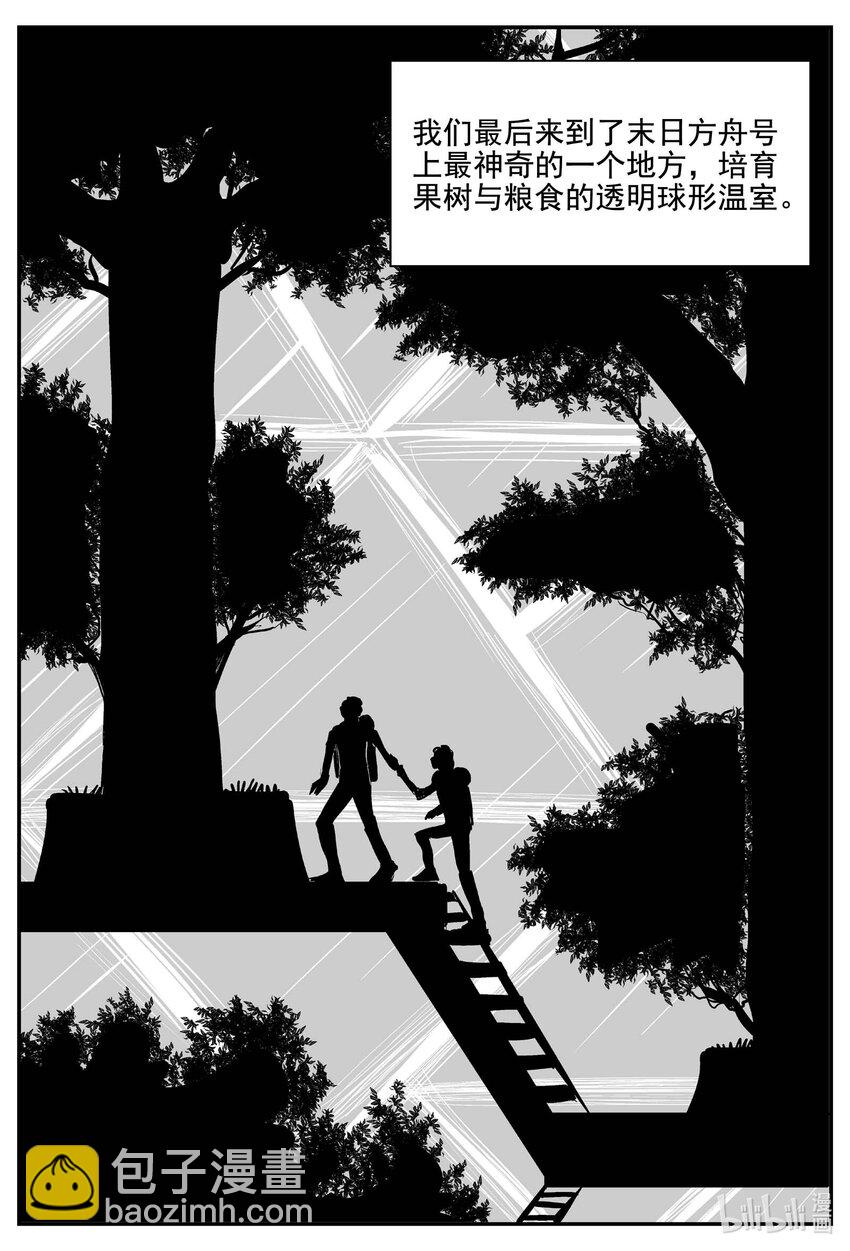 754 《Heartbreaker》-第747话