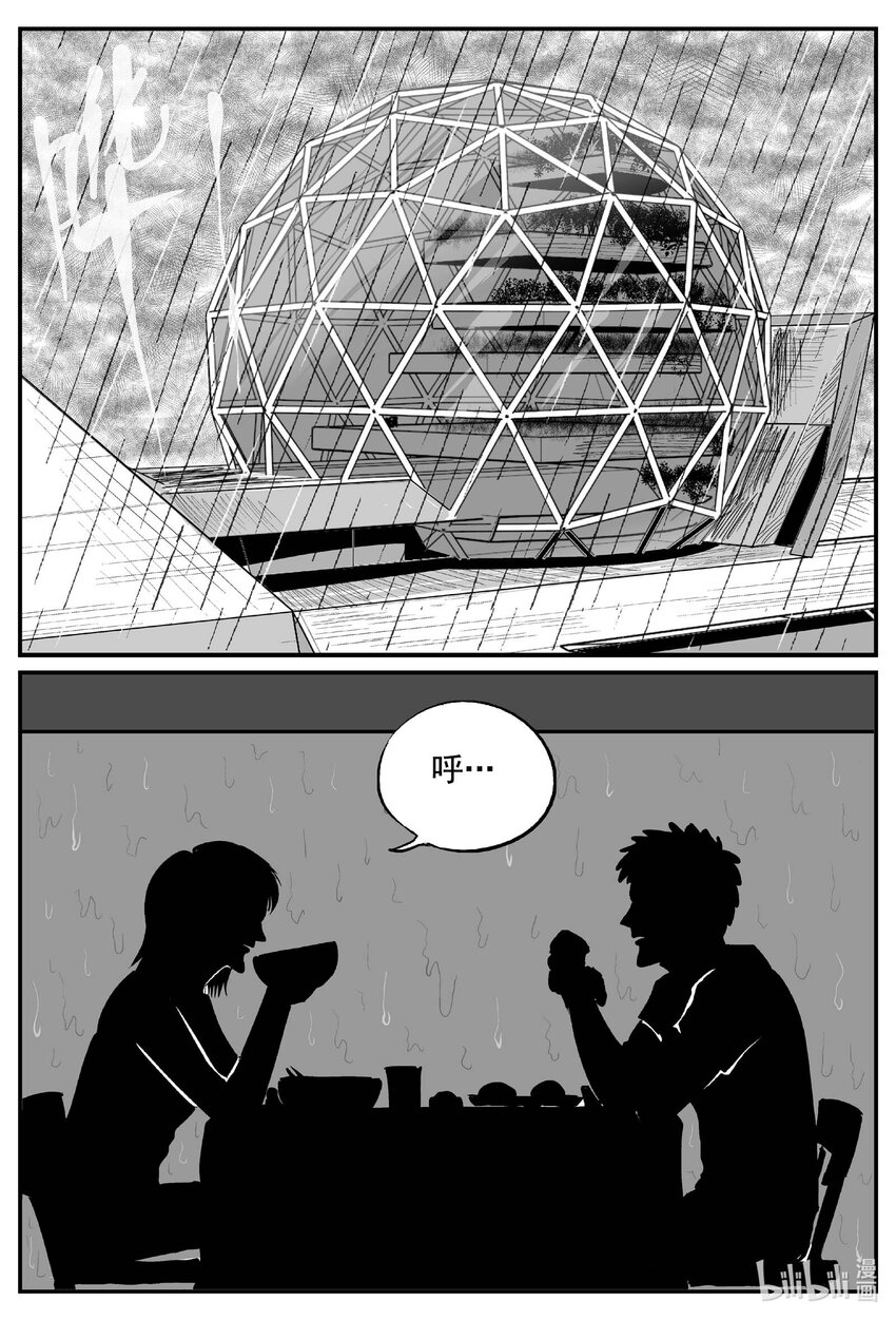 756 《Heartbreaker》-第749话