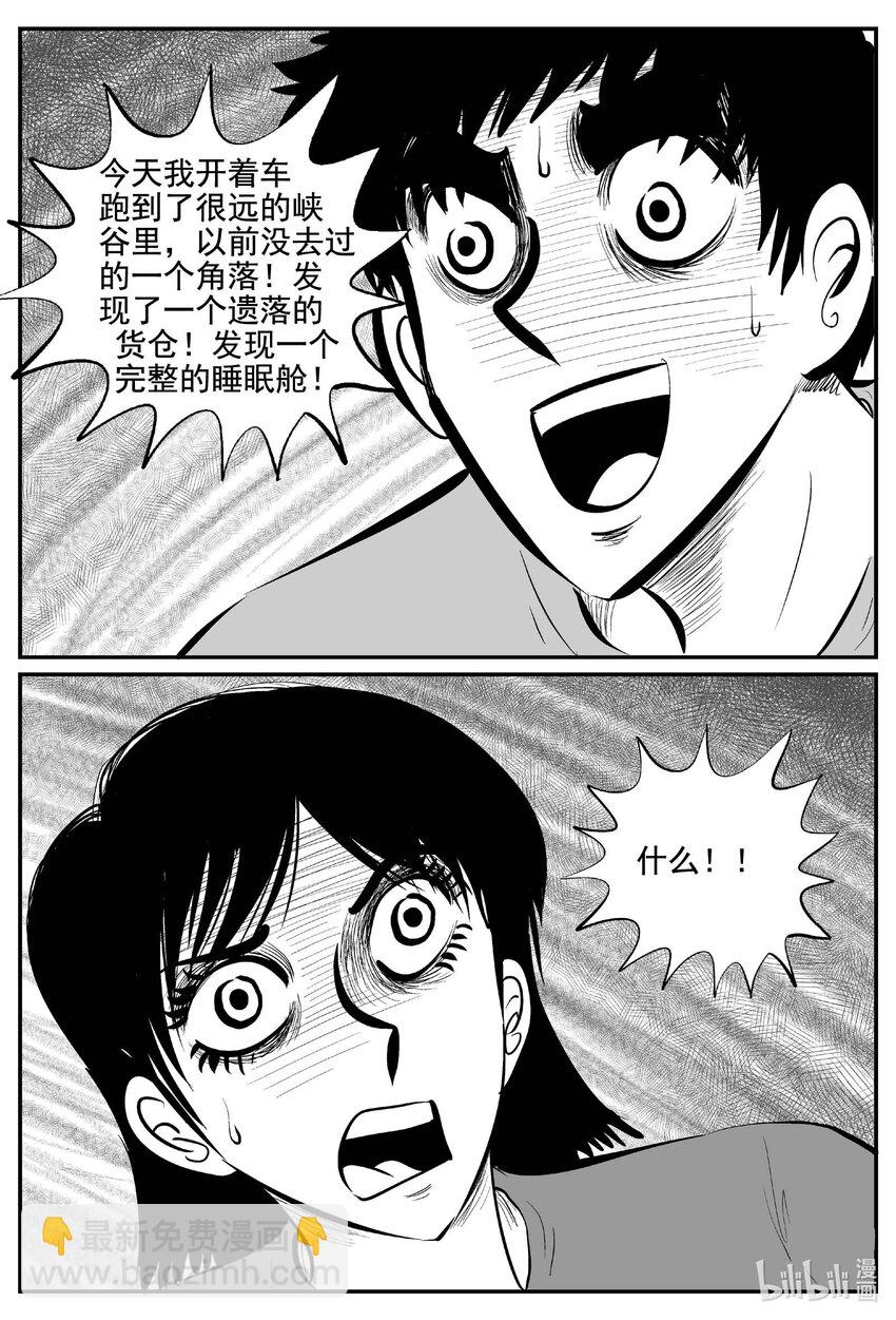 756 《Heartbreaker》-第749话
