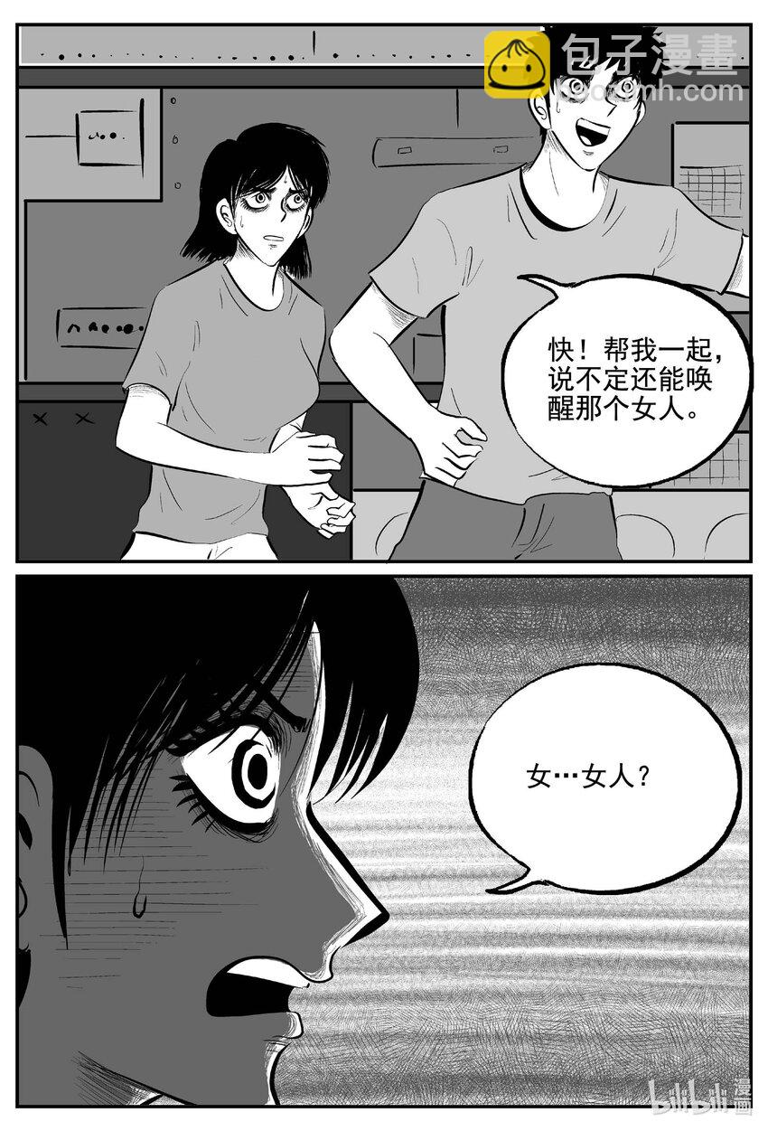 756 《Heartbreaker》-第749话