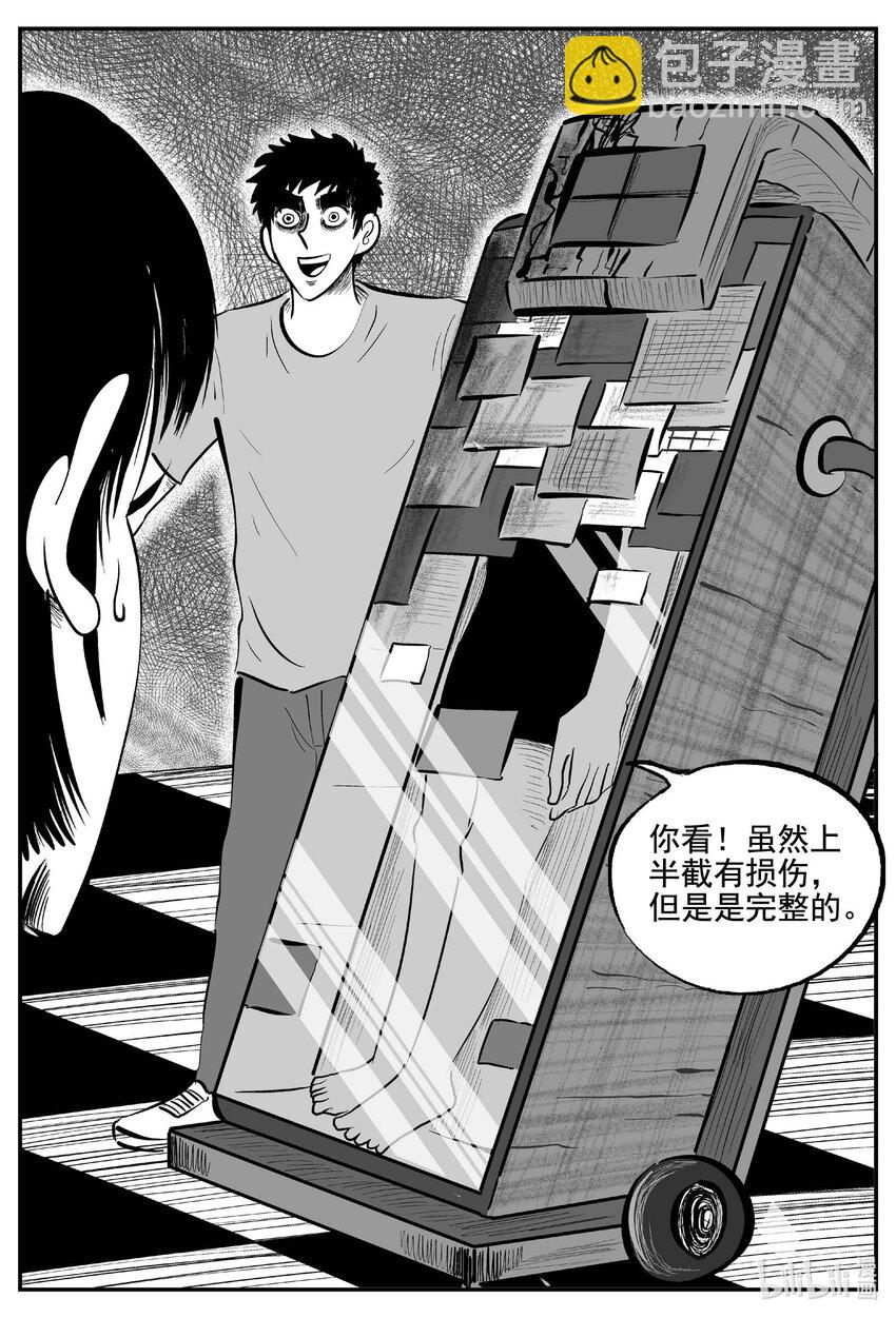 756 《Heartbreaker》-第749话