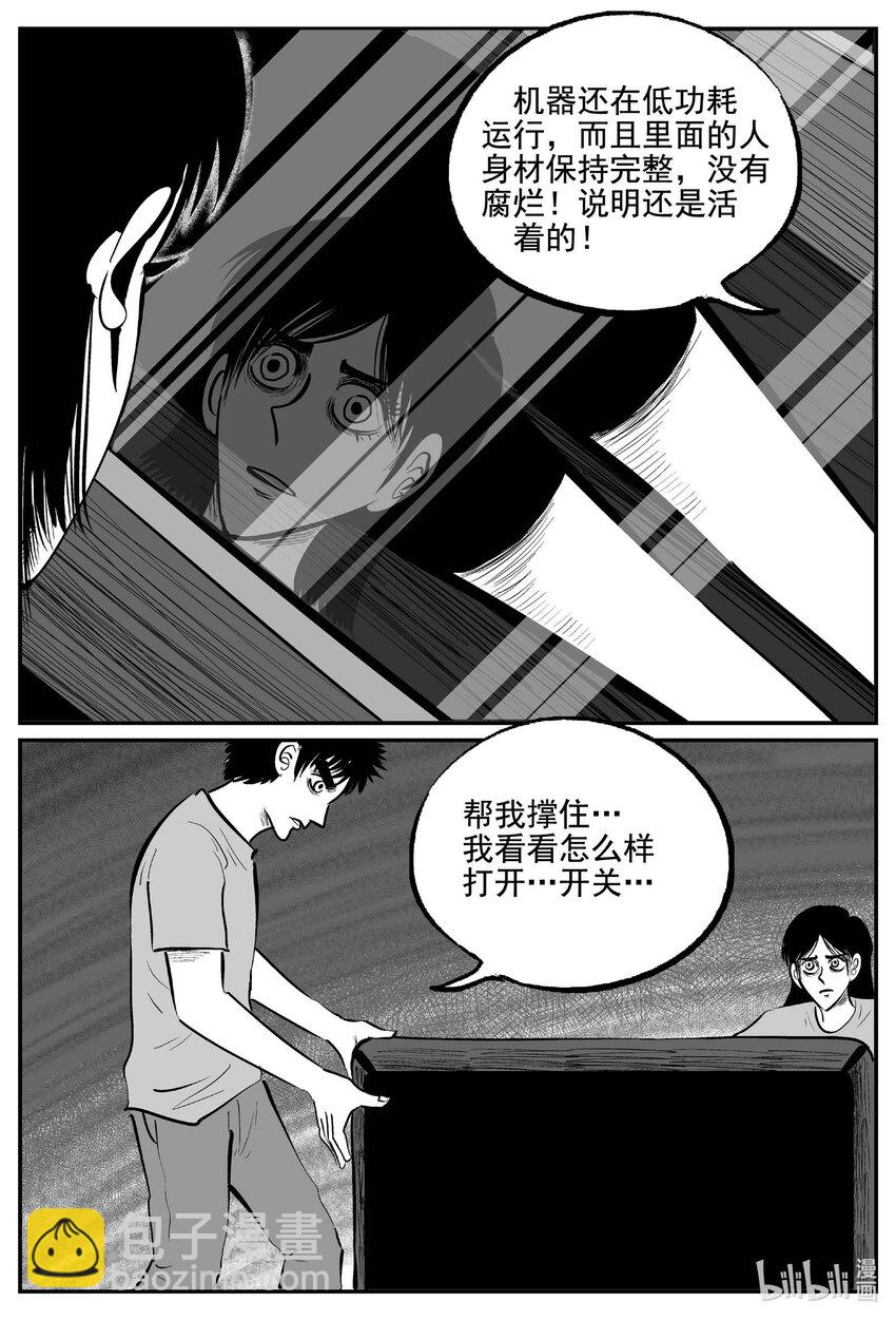 756 《Heartbreaker》-第749话