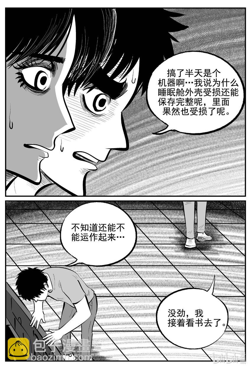 756 《Heartbreaker》-第749话