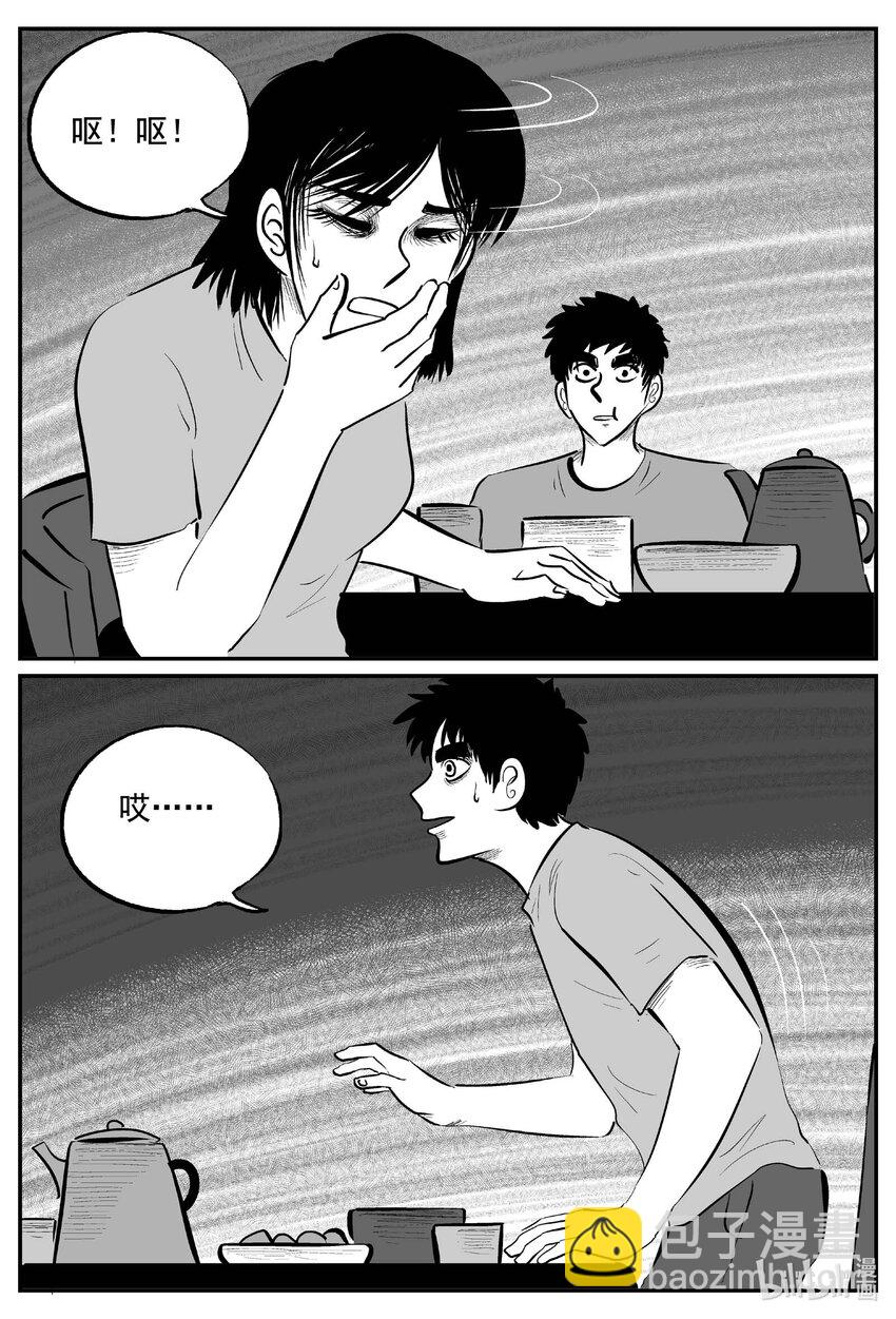756 《Heartbreaker》-第749话