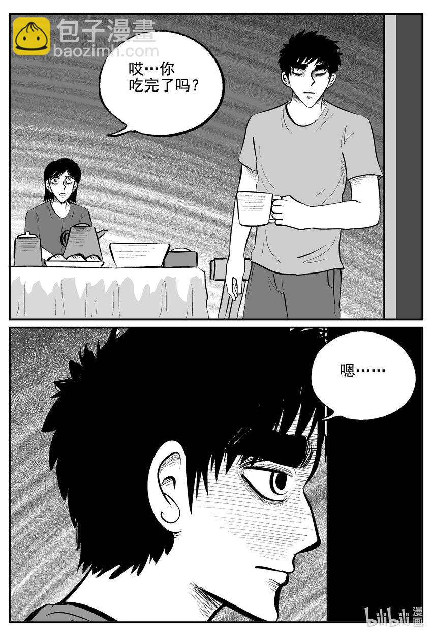 756 《Heartbreaker》-第749话