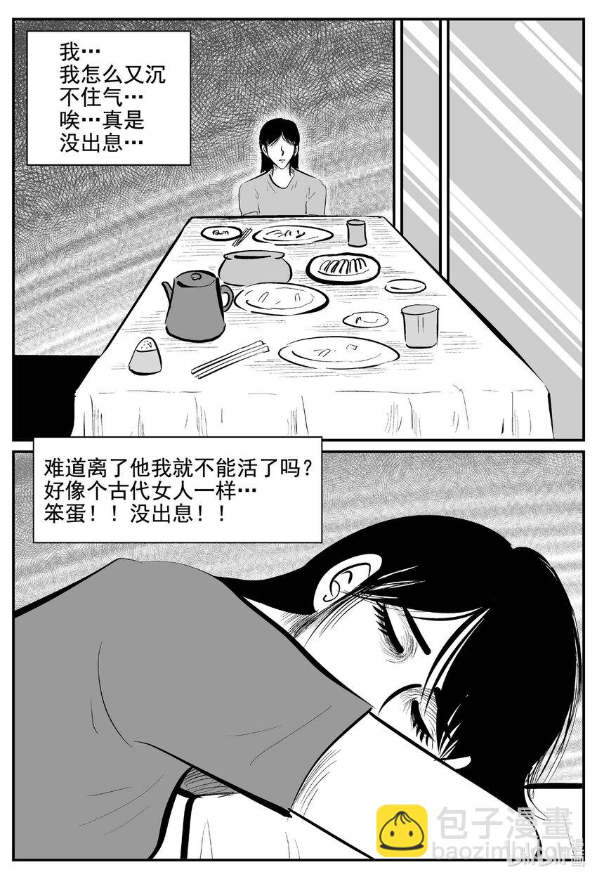 756 《Heartbreaker》-第749话