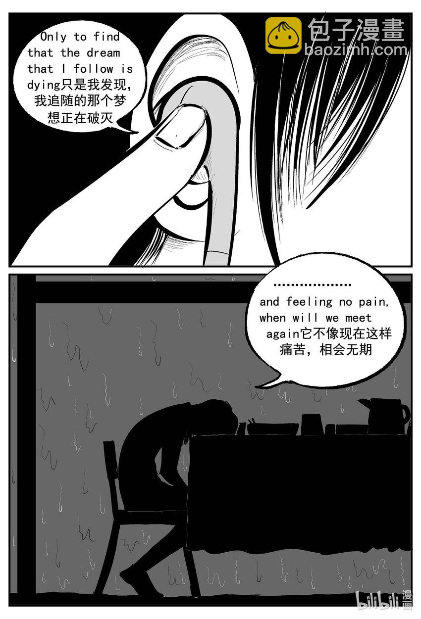 756 《Heartbreaker》-第749话
