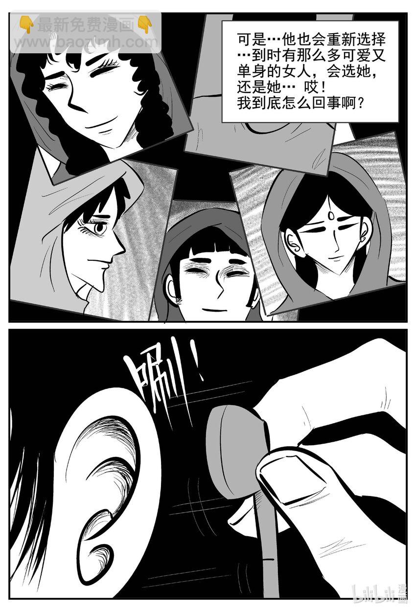 756 《Heartbreaker》-第749话