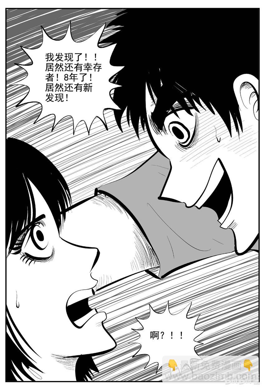 756 《Heartbreaker》-第749话