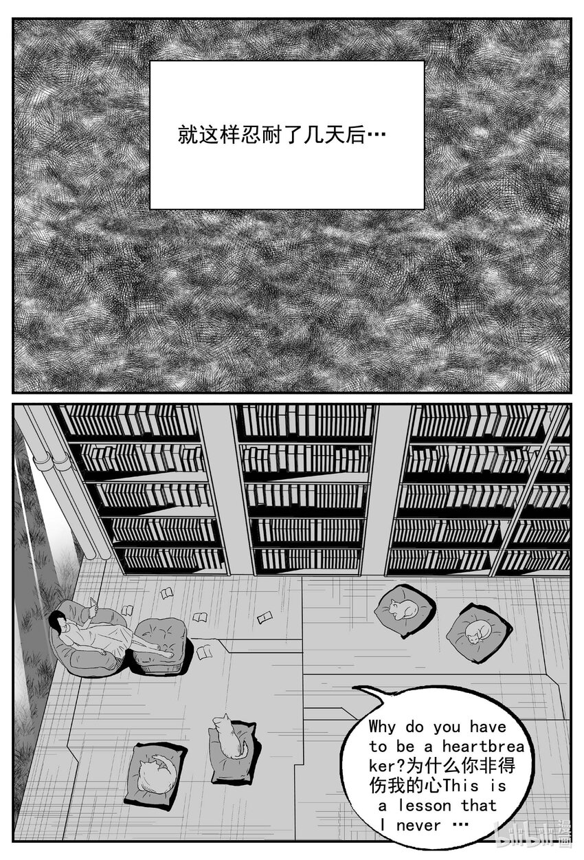 758 《Heartbreaker》-第751话