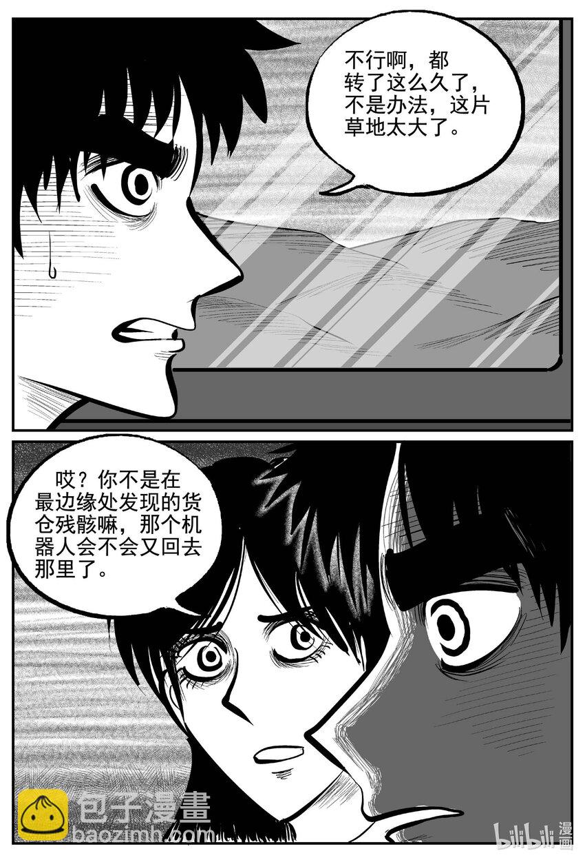758 《Heartbreaker》-第751话