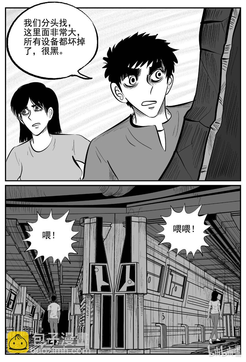758 《Heartbreaker》-第751话