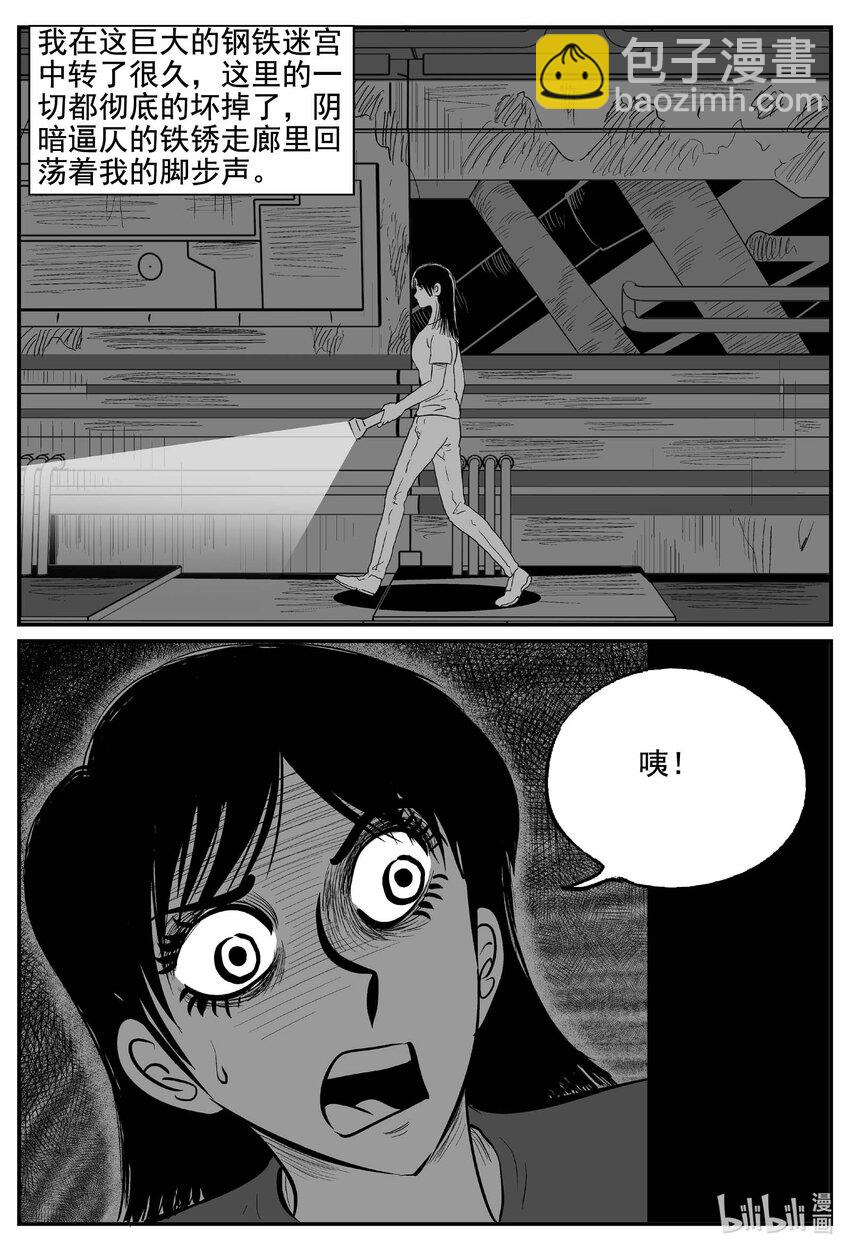 758 《Heartbreaker》-第751话