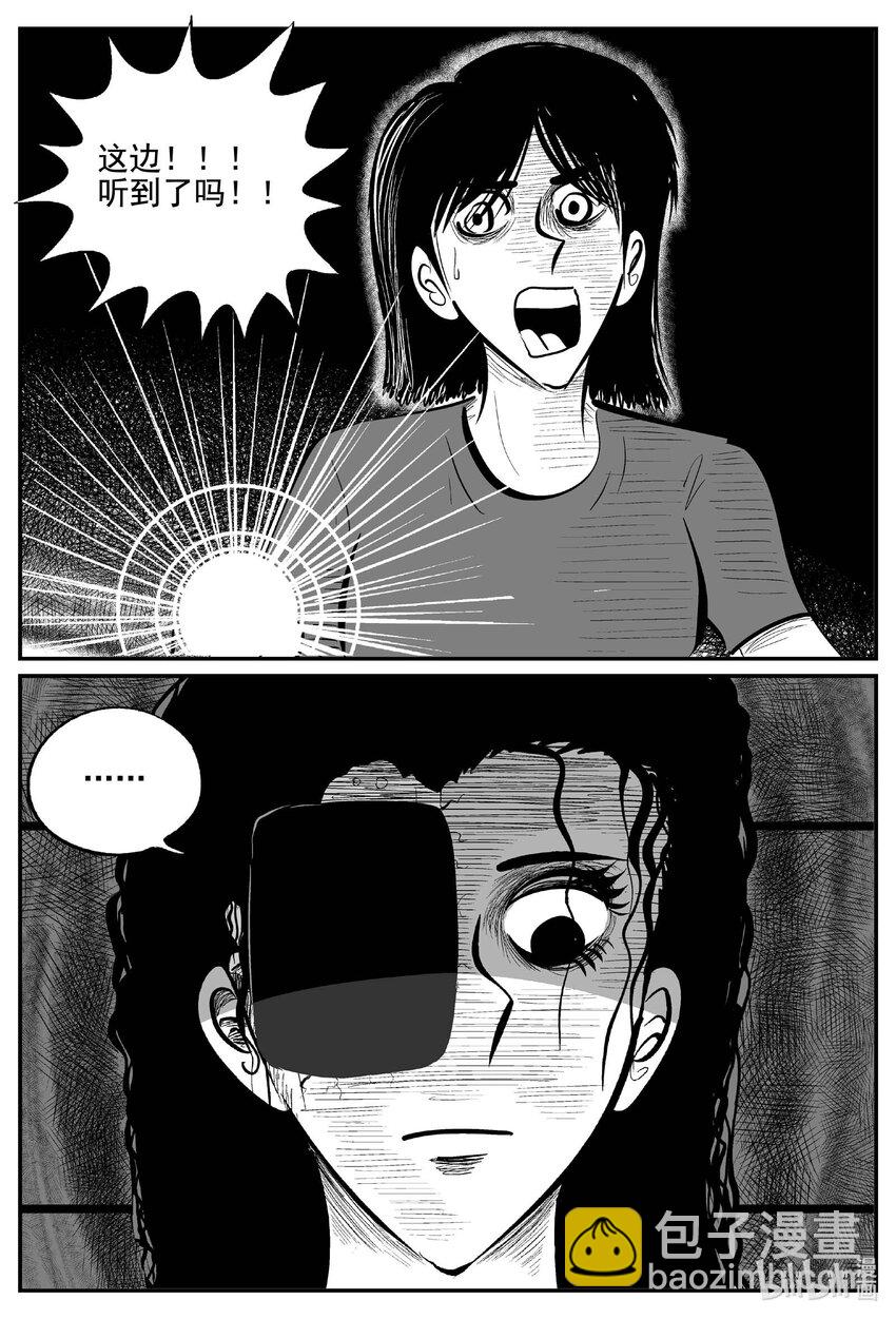 758 《Heartbreaker》-第751话
