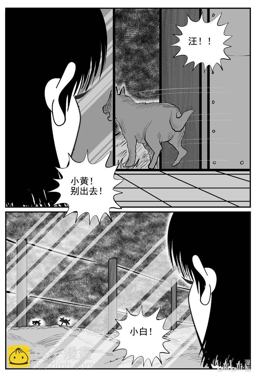 758 《Heartbreaker》-第751话