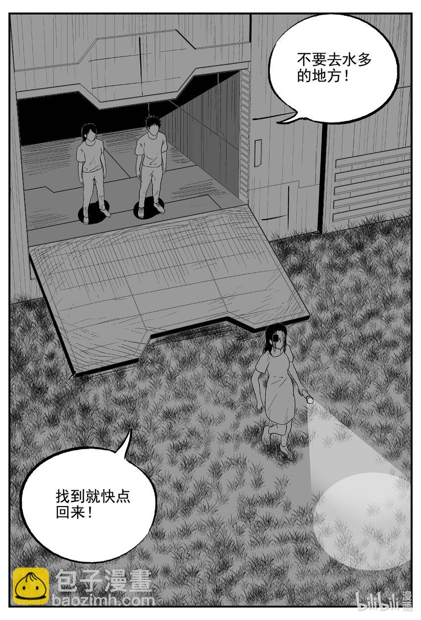 758 《Heartbreaker》-第751话