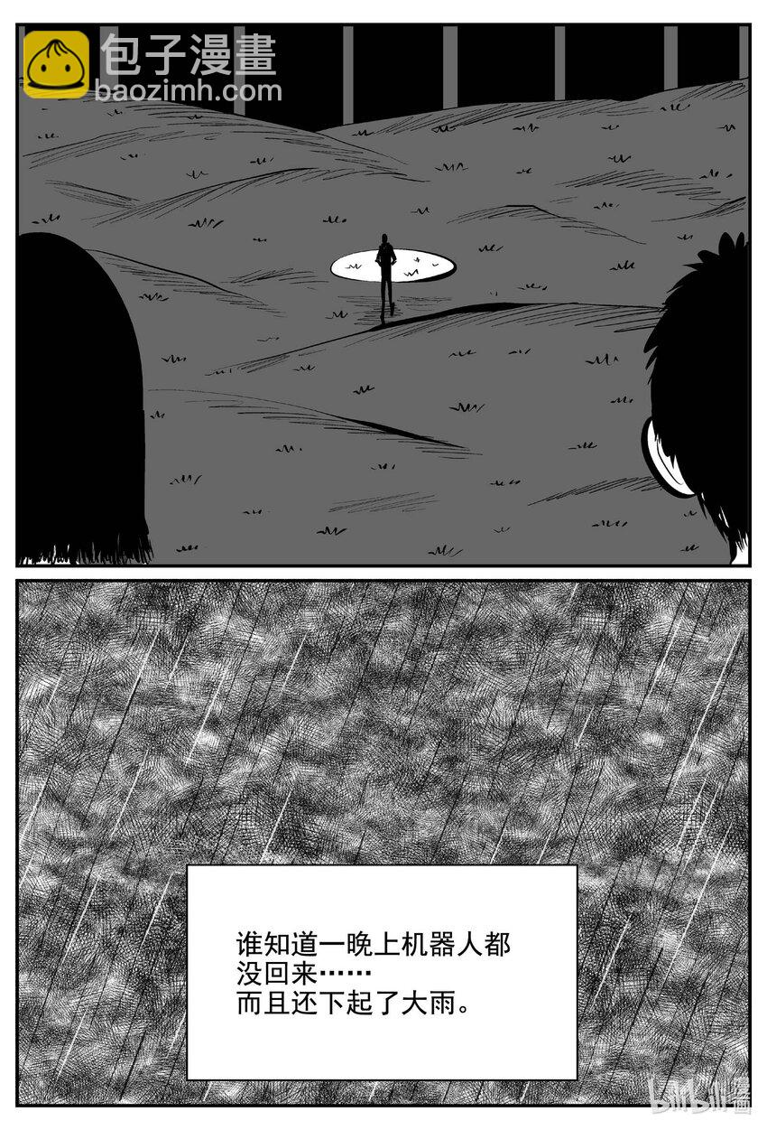 758 《Heartbreaker》-第751话
