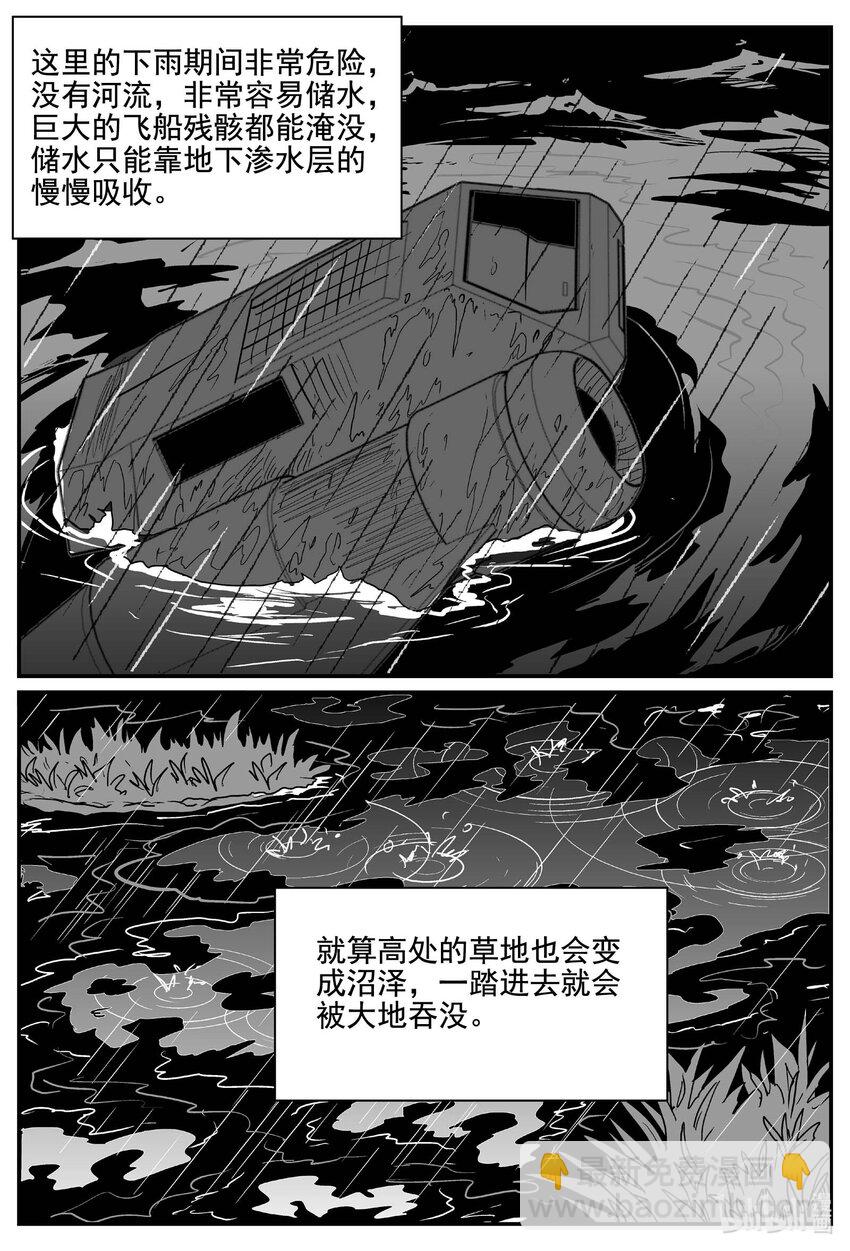 758 《Heartbreaker》-第751话