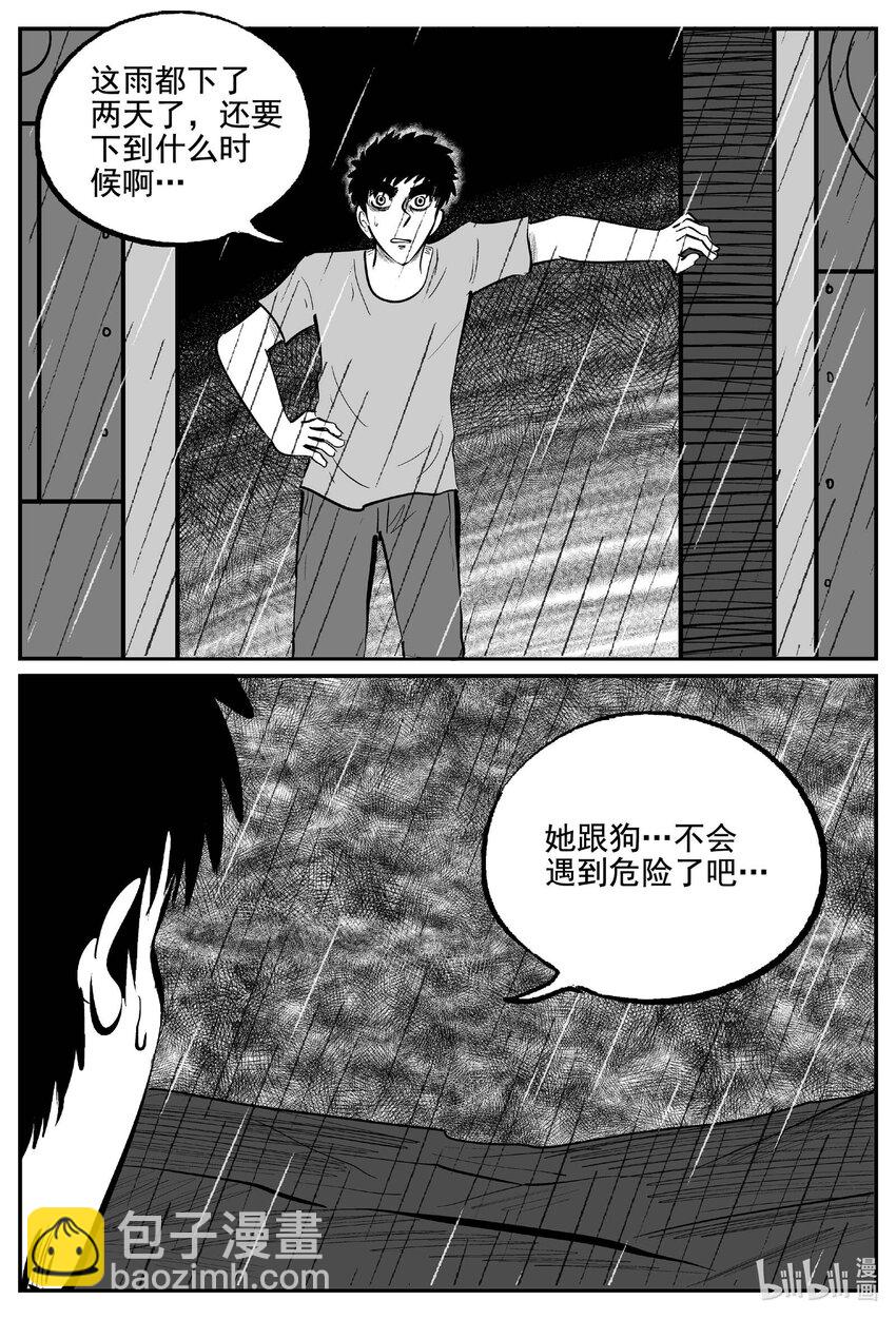 758 《Heartbreaker》-第751话