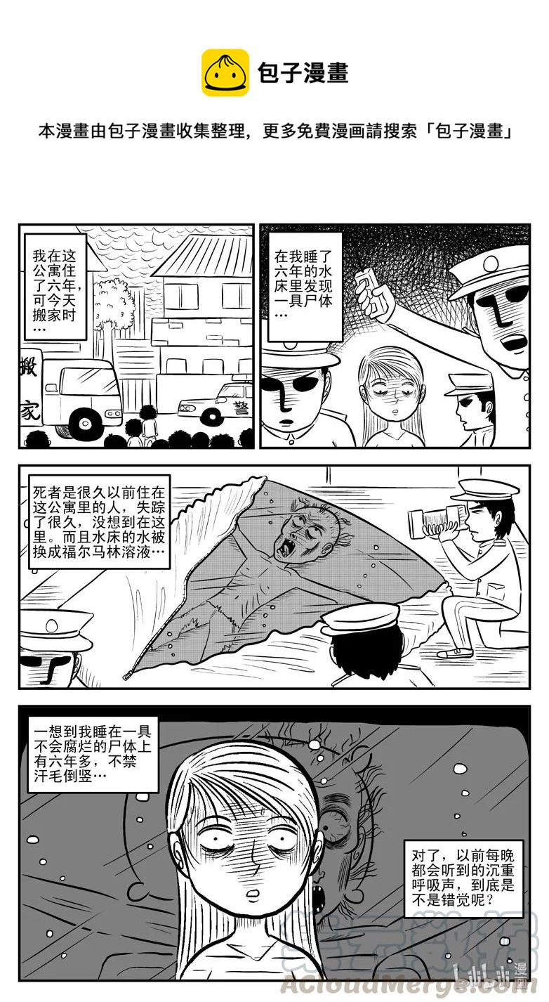 077 一分钟怪异故事（3）-第71话