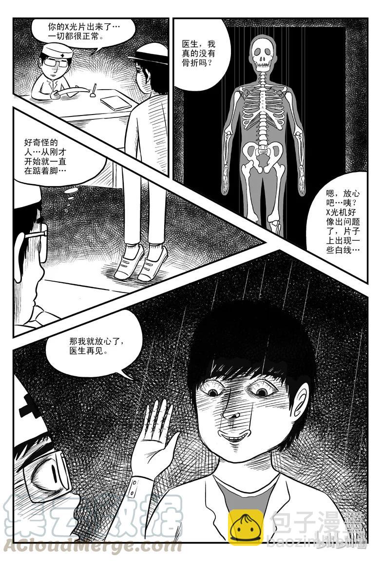 077 一分钟怪异故事（3）-第71话