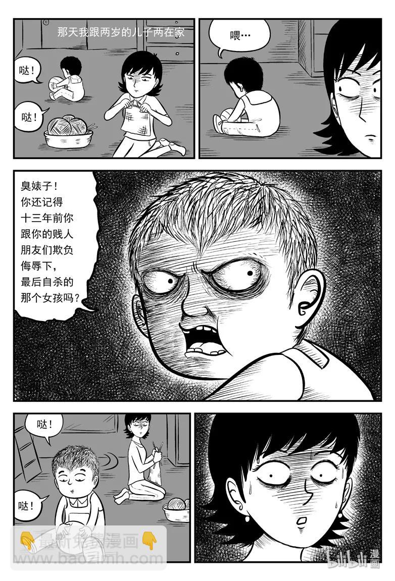 077 一分钟怪异故事（3）-第71话