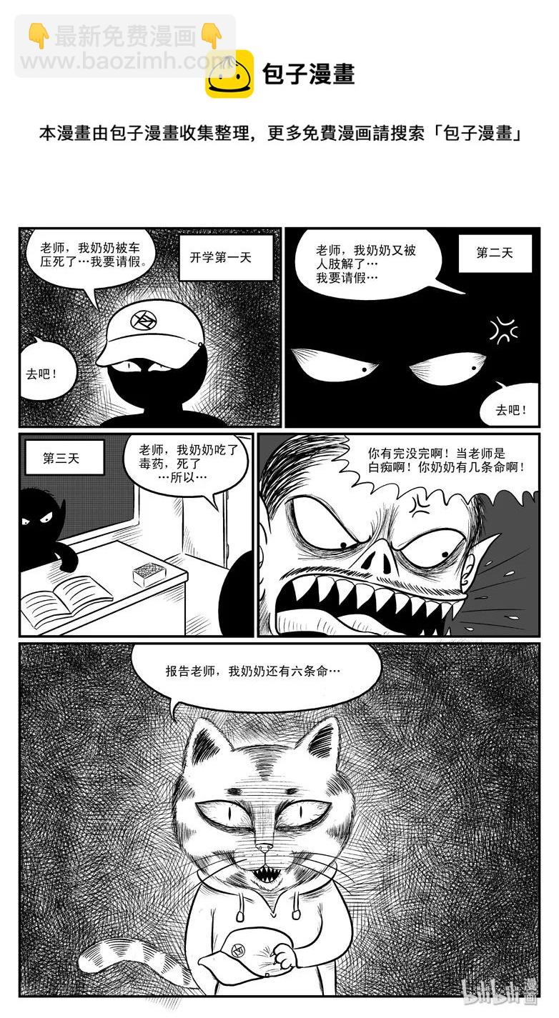 077 一分钟怪异故事（3）-第71话