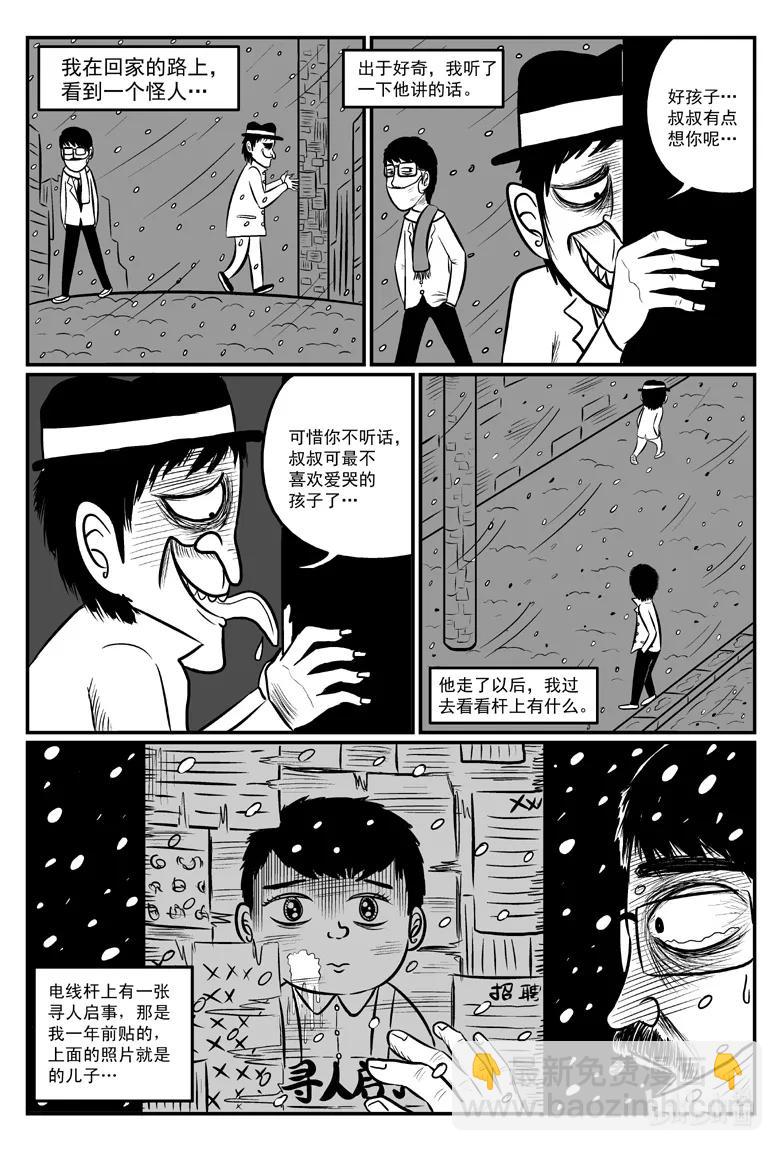 077 一分钟怪异故事（3）-第71话