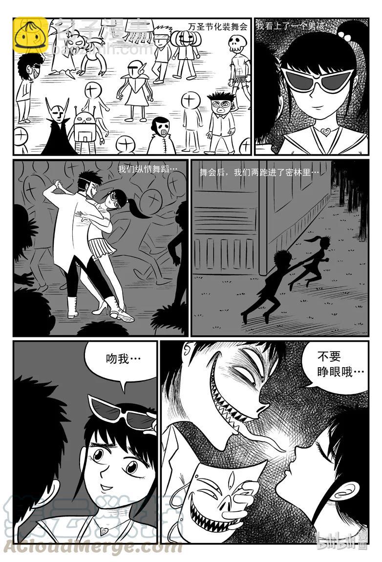 077 一分钟怪异故事（3）-第71话