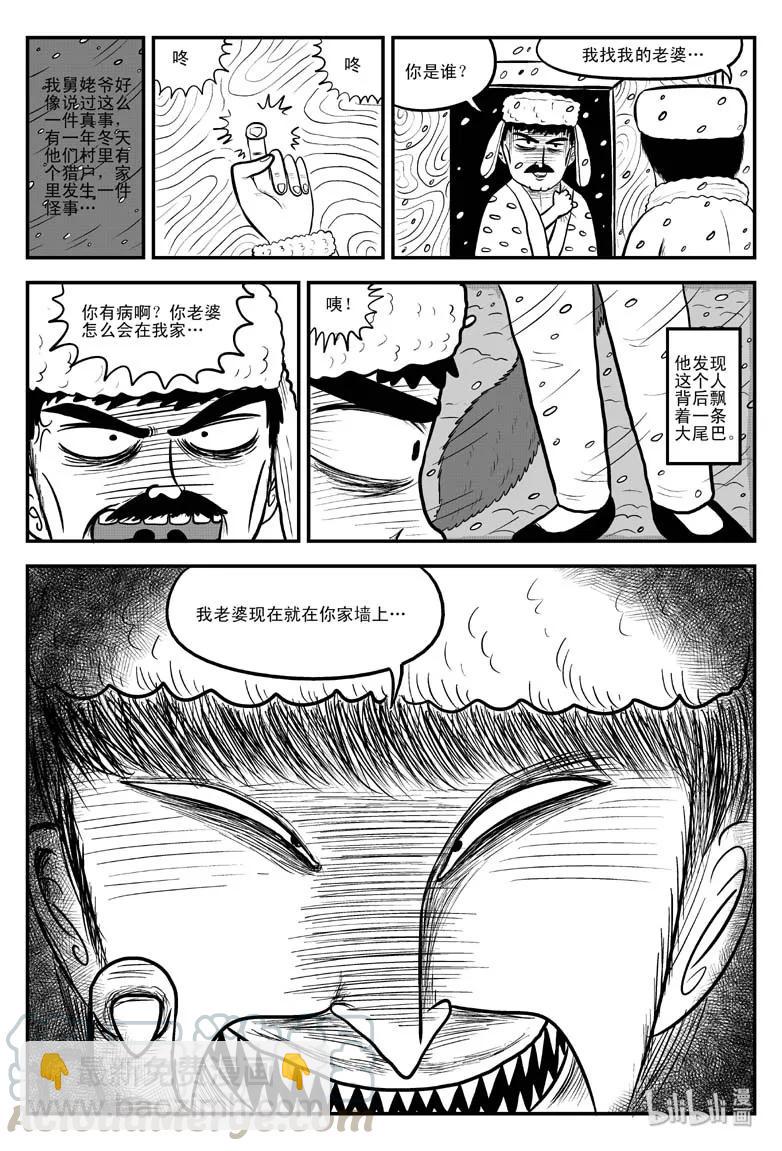 077 一分钟怪异故事（3）-第71话