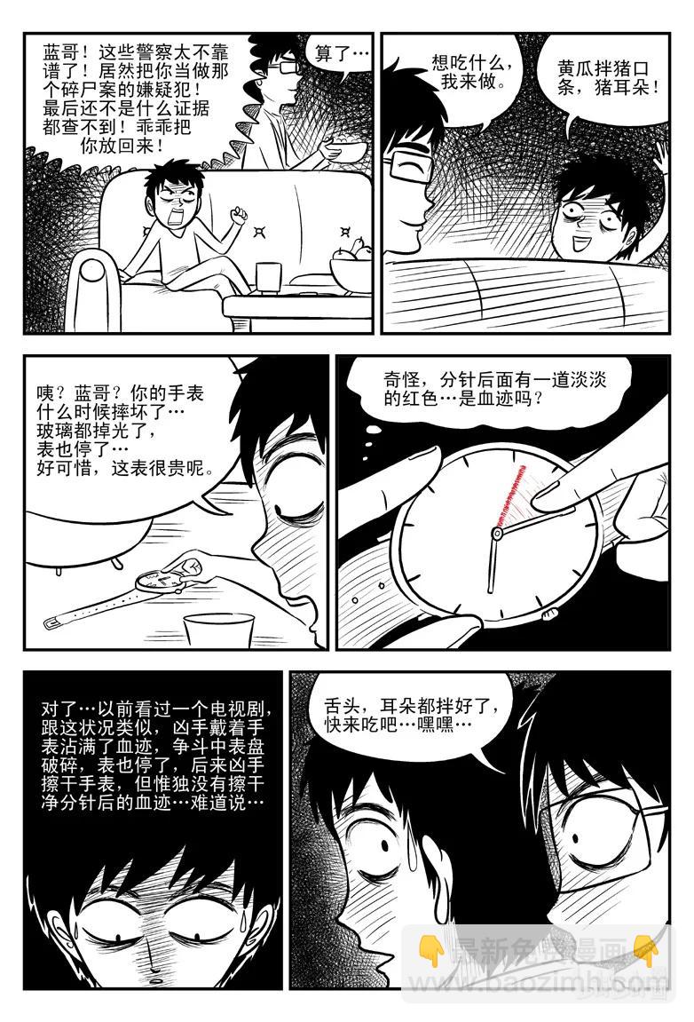 077 一分钟怪异故事（3）-第71话