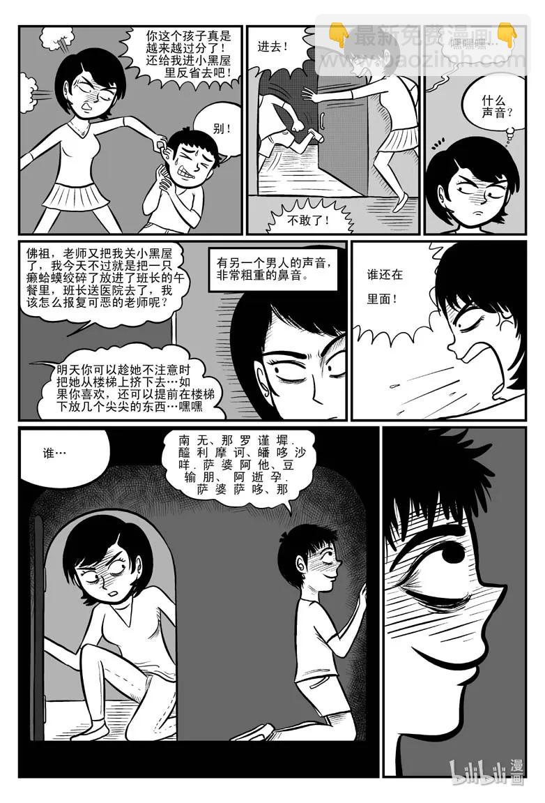 077 一分钟怪异故事（3）-第71话