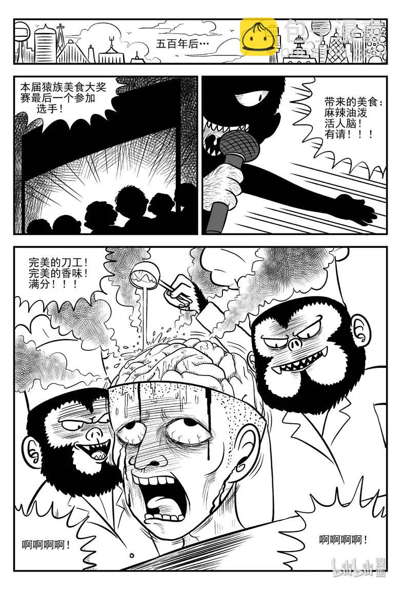 077 一分钟怪异故事（3）-第71话