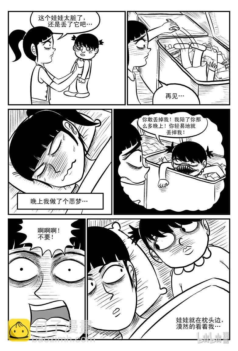 077 一分钟怪异故事（3）-第71话