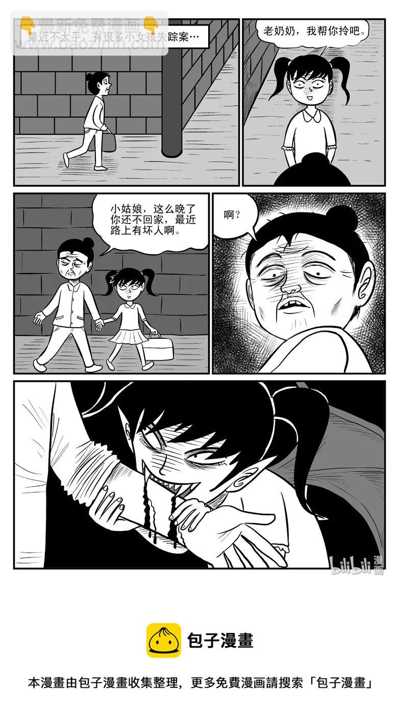 077 一分钟怪异故事（3）-第71话