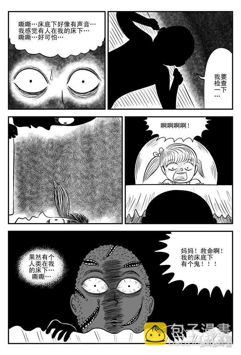 077 一分钟怪异故事（3）-第71话