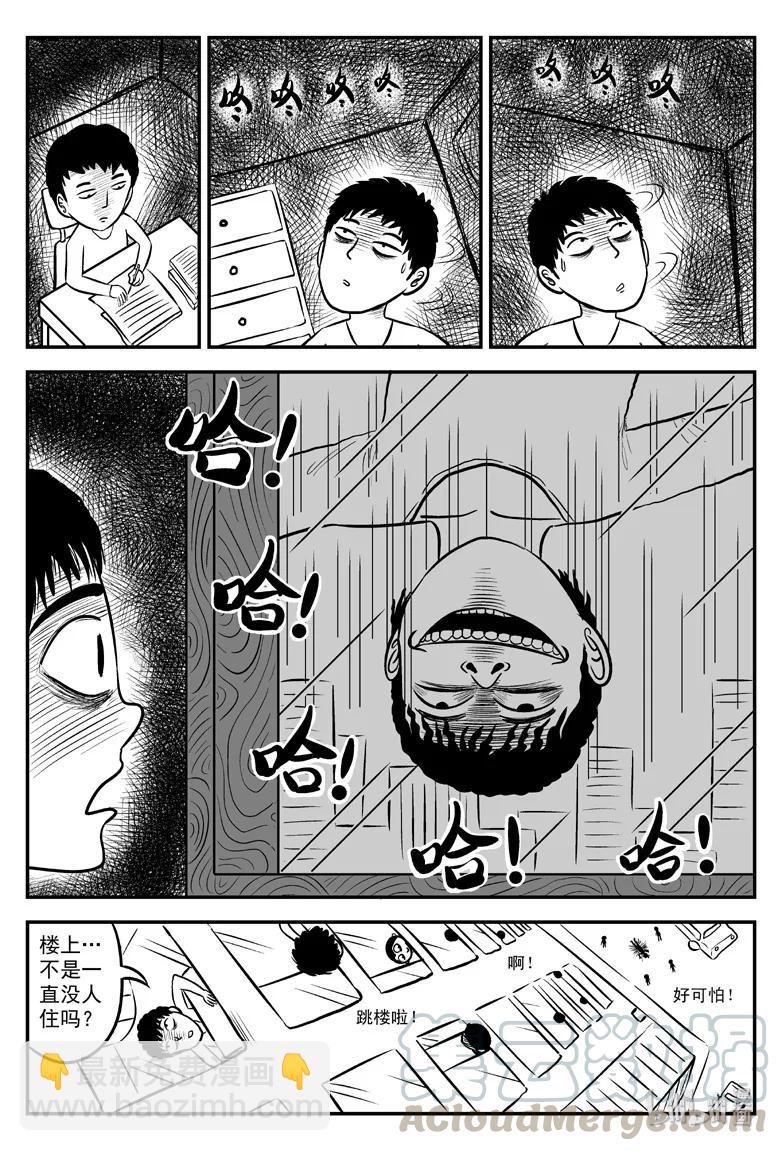 077 一分钟怪异故事（3）-第71话