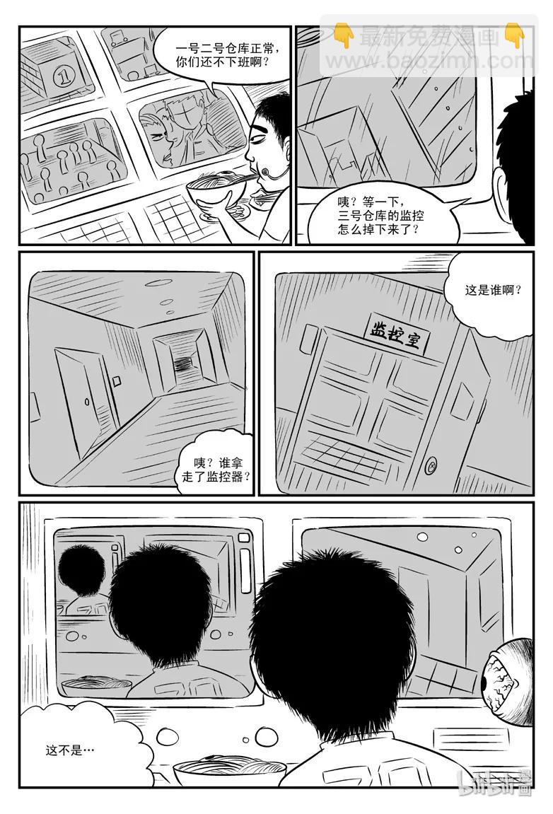 077 一分钟怪异故事（3）-第71话