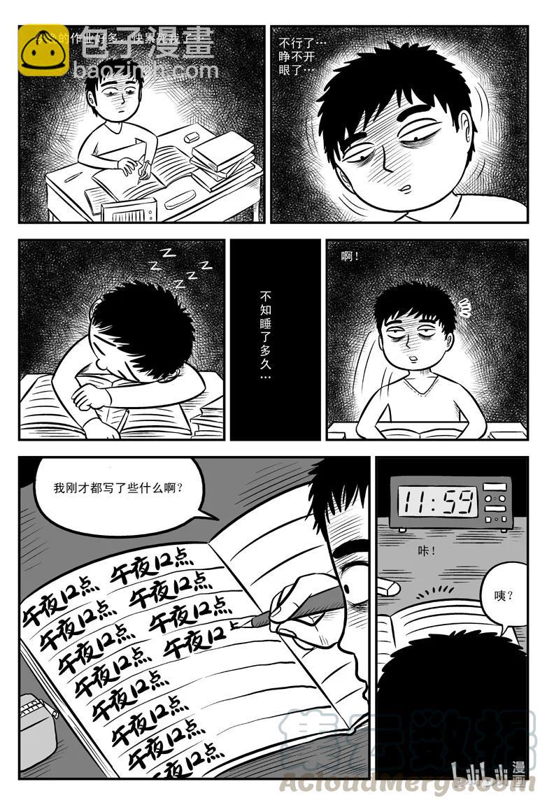 077 一分钟怪异故事（3）-第71话