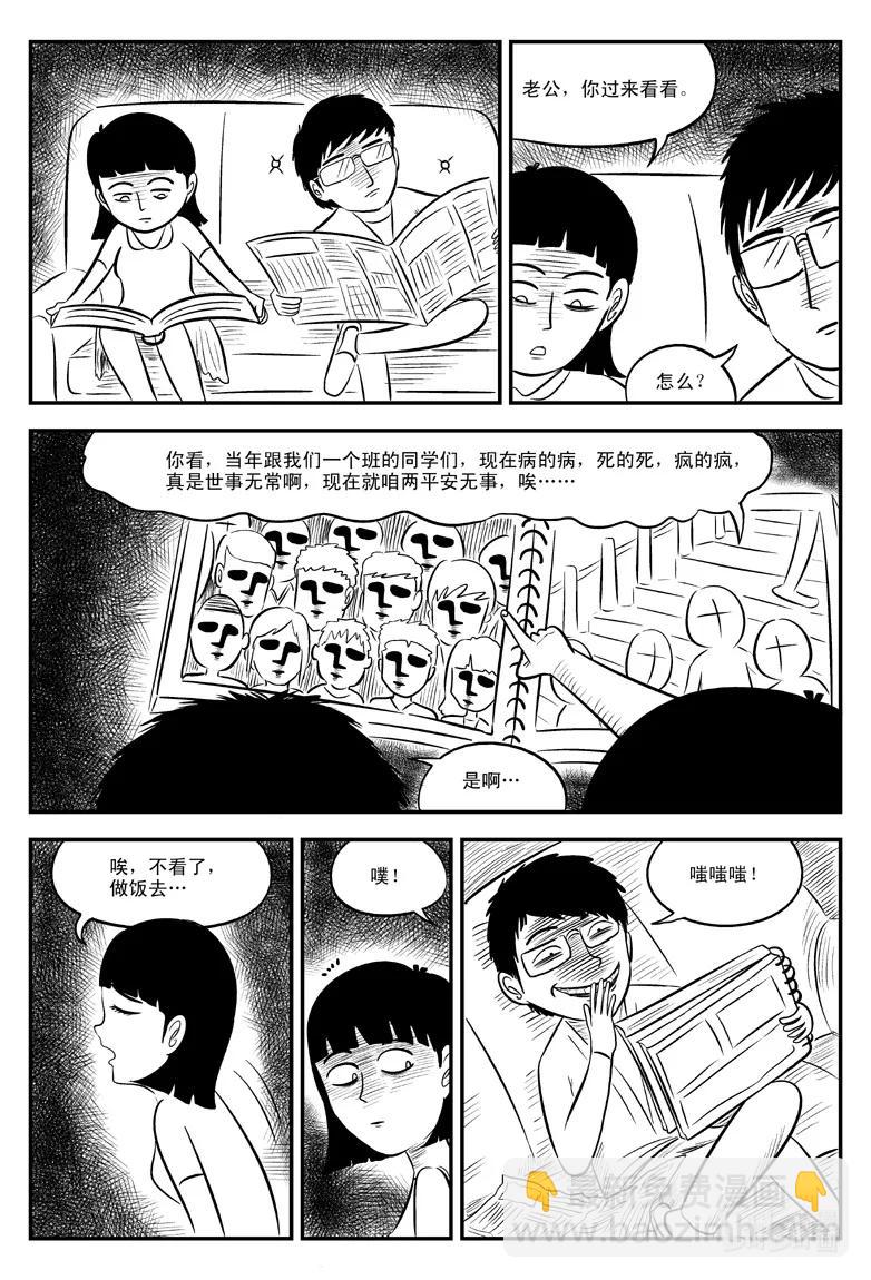 077 一分钟怪异故事（3）-第71话